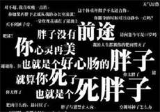 董小宛现世失身
